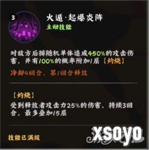 火影忍者木叶高手半藏技能是什么 半藏技能介绍一览