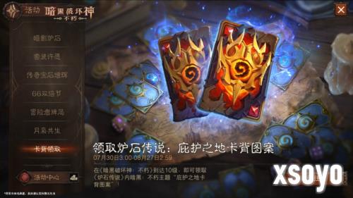 暗黑破坏神不朽5