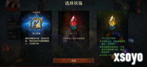 暗黑破坏神不朽9