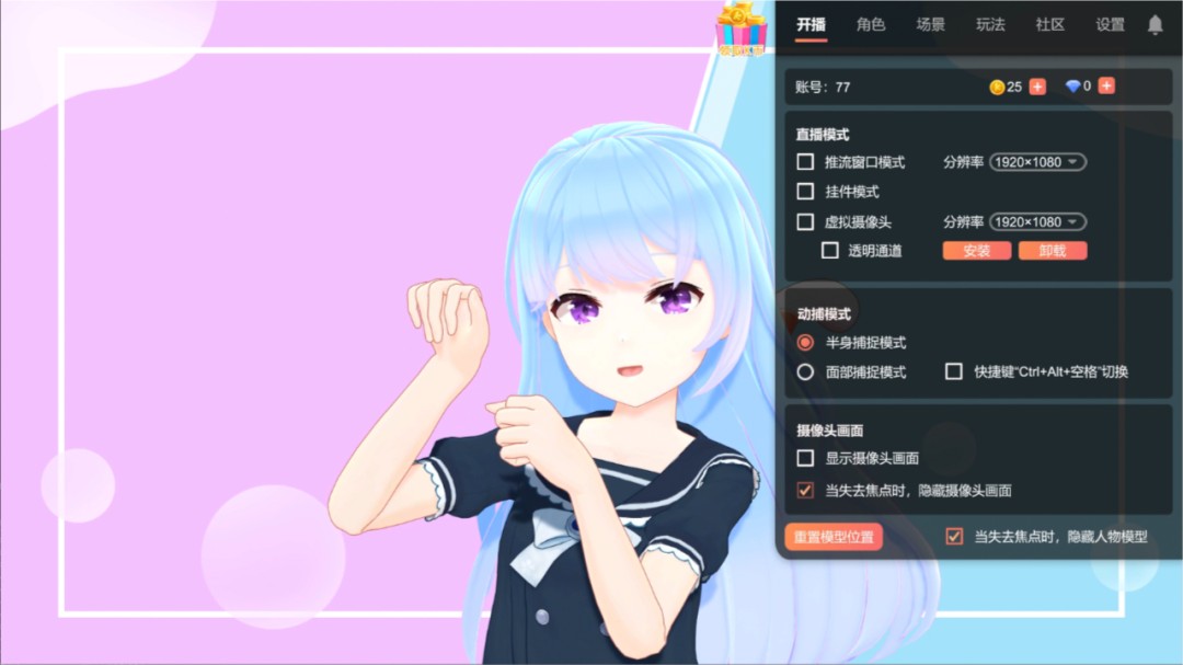 小K直播姬免费版