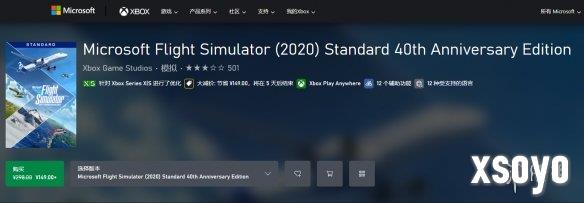 《微软模拟飞行2020 40周年纪念版》史低价5折促销！