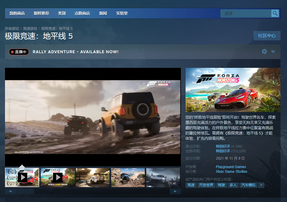 Steam免费版