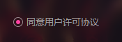 腾讯花样直播间
