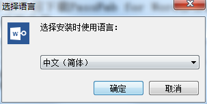 PassFab for Word