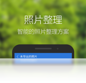 照片大挪移1.2.5