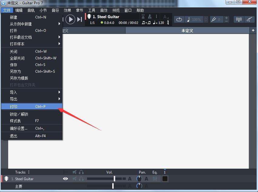 guitar7.6.0