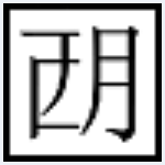 Windows批处理加密工具2015.3.6