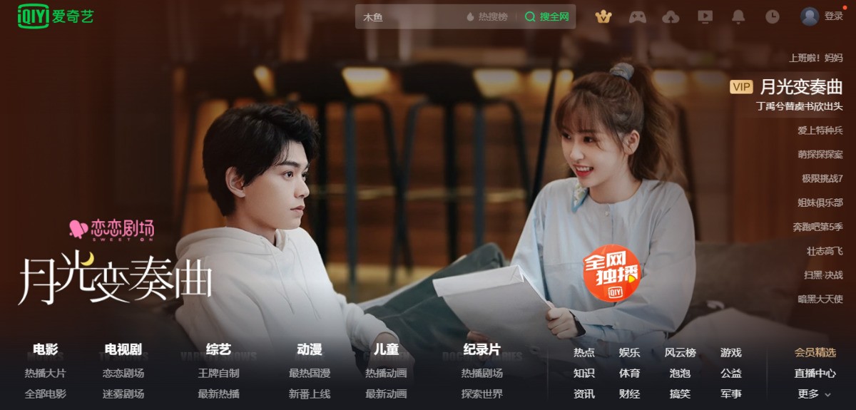 爱奇艺视频v9.7.160