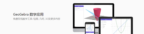 GeoGebrav6.0.772.0