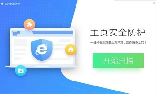 主页安全防护工具v1.0
