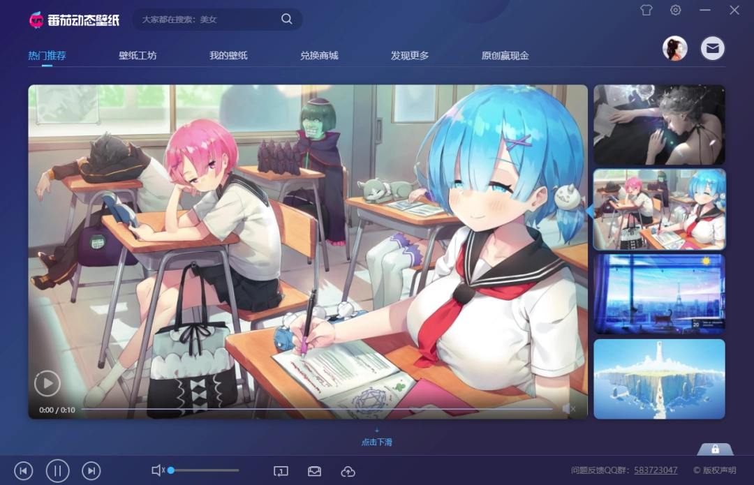 番茄动态壁纸v1.5.5.2