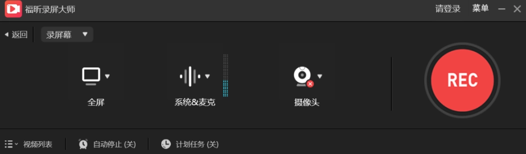 福昕录屏大师v1.1.1008