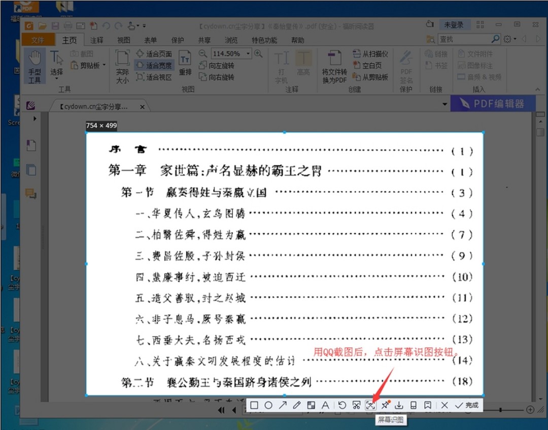 PDF批量目录生成器(ePDF)v5.0