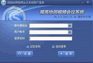 视高可视协同办公平台v4.3.0