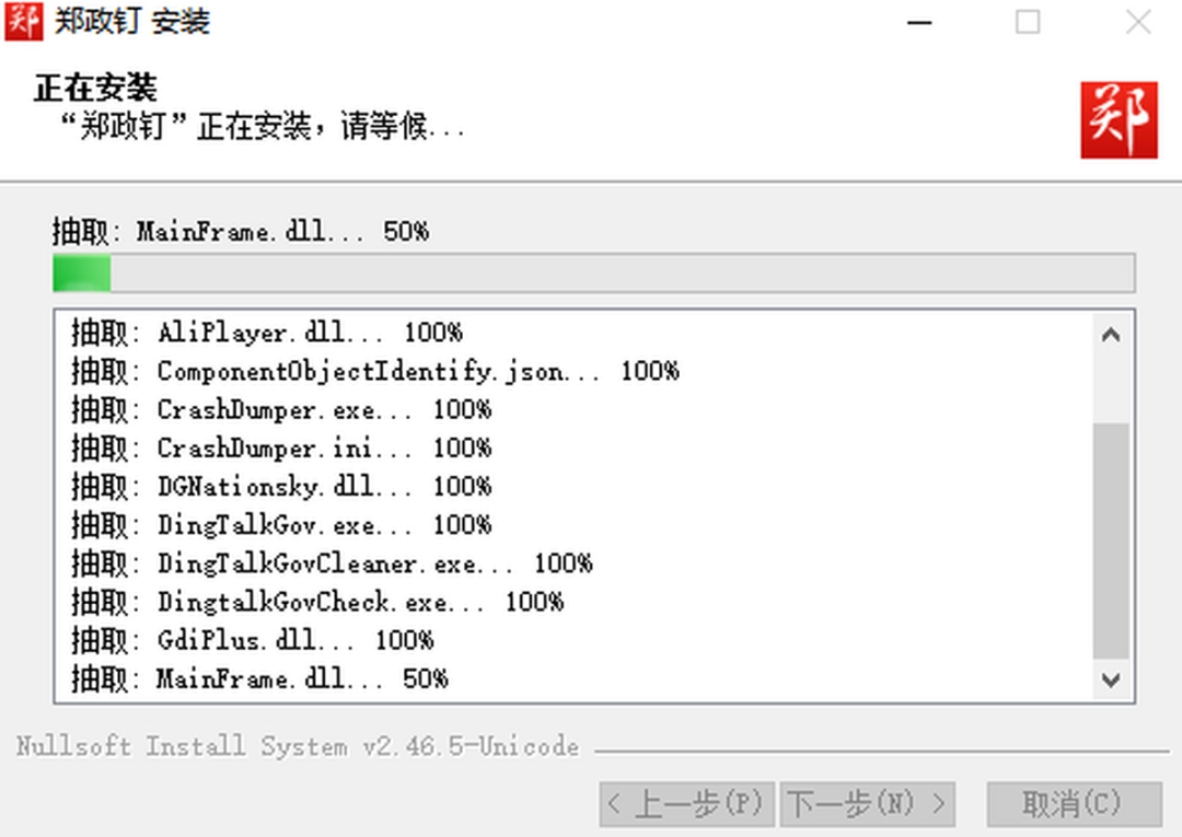 郑政钉v2.3.0