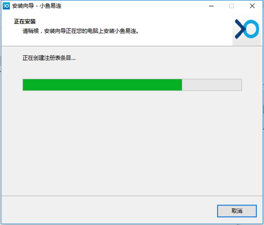 小鱼易连v3.2.0