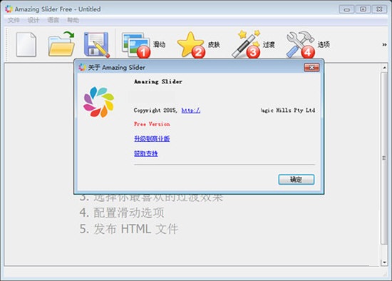 Amazing Slider Enterprisev6.8