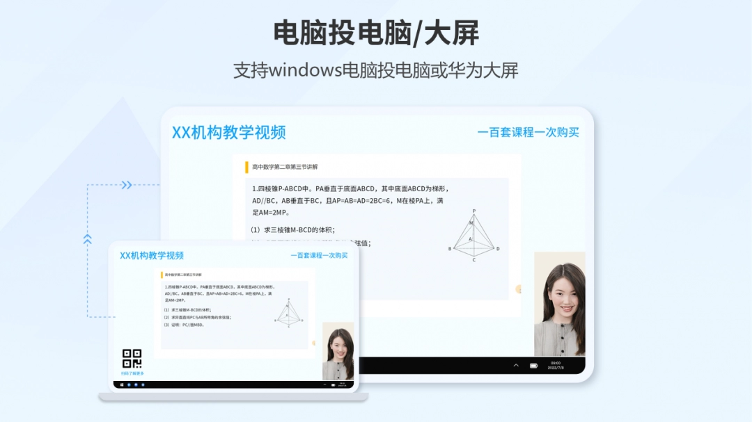 EV投屏2.3.1