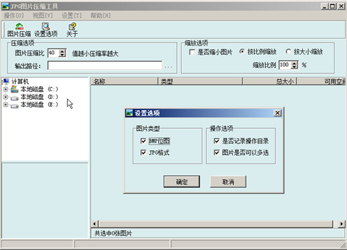 JPGCompactv2.0