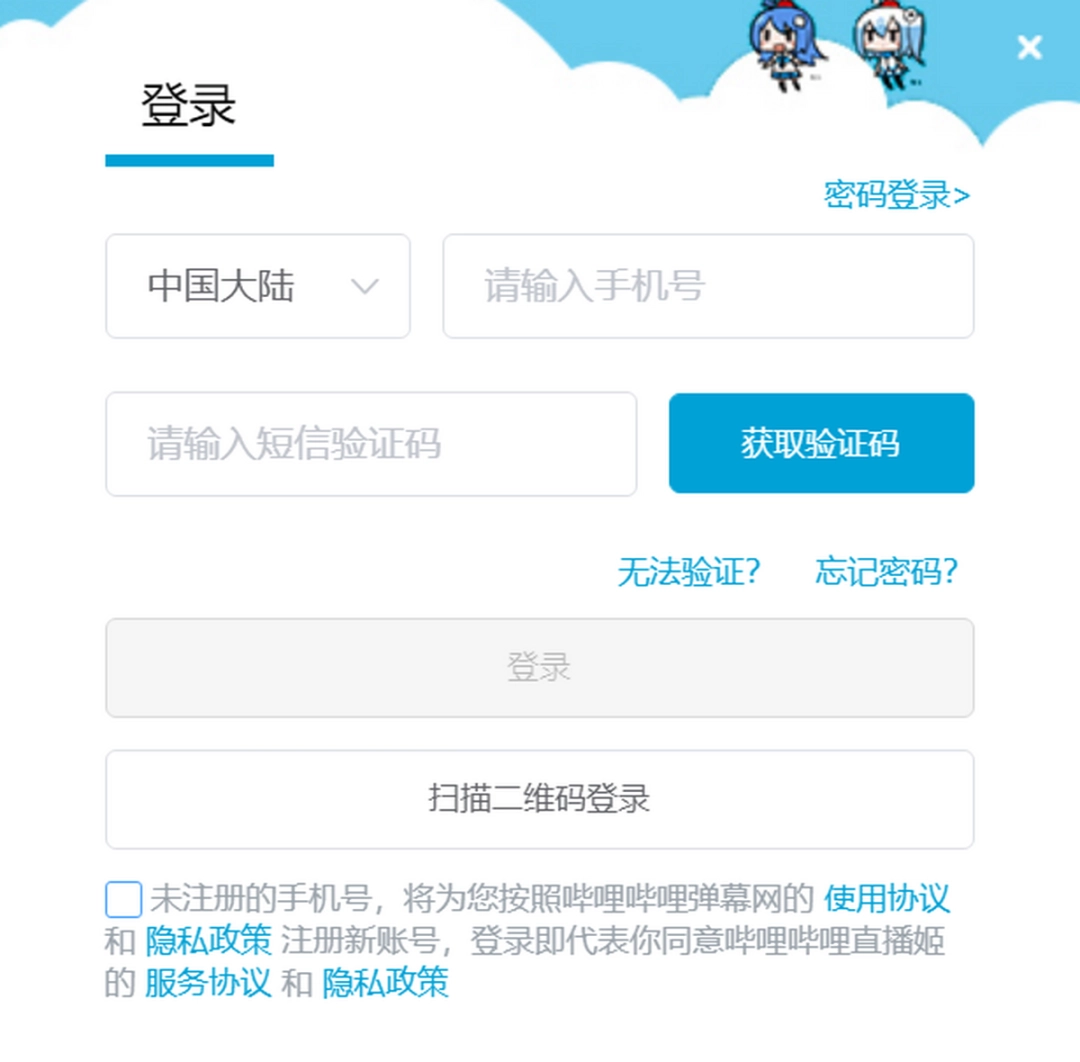 哔哩哔哩直播姬v4.42.0.4524
