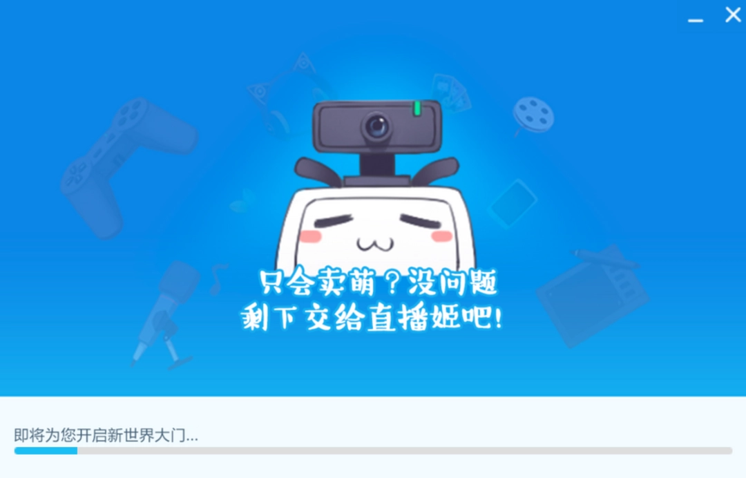 哔哩哔哩直播姬v4.42.0.4524