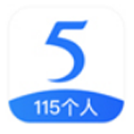 115电脑版v2.0.5.5