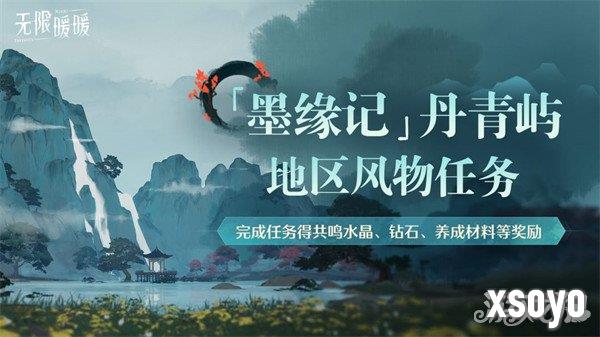 无限暖暖1.8版本有哪些活动 1.8版本活动汇总一览