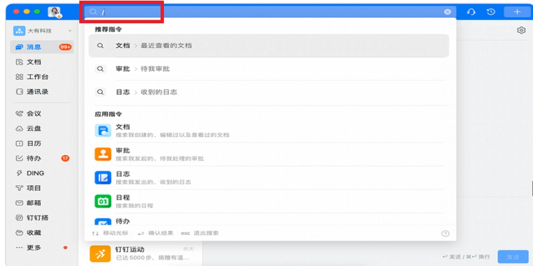 钉钉v7.0.20.4119105