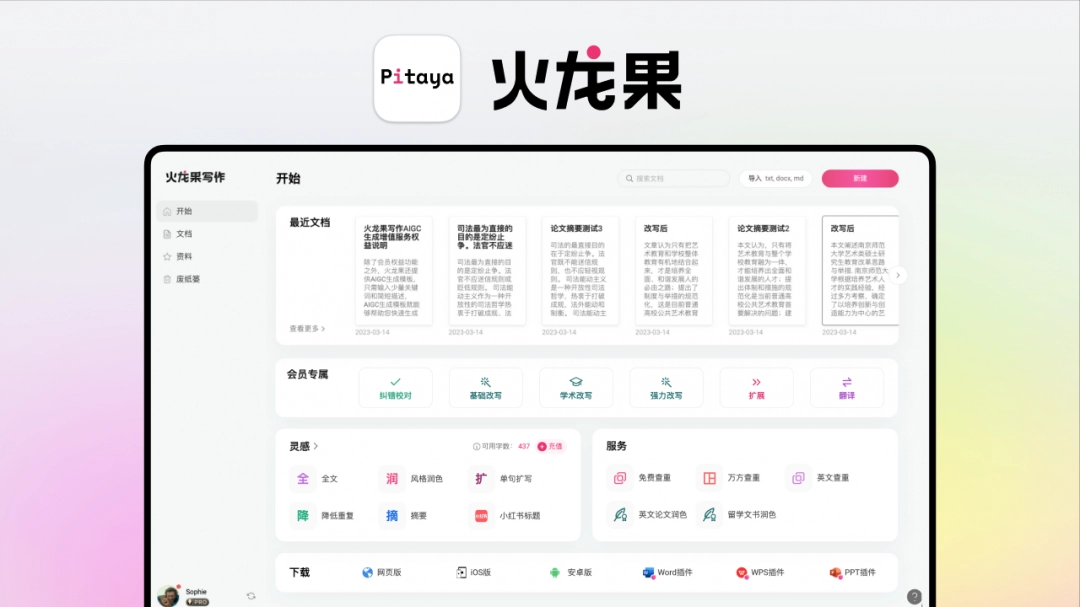 Pitaya4.16.8
