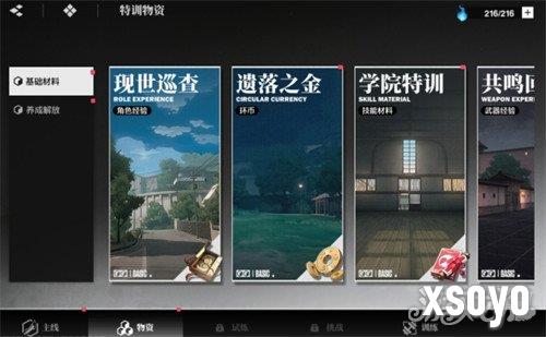境界刀鸣体力怎么刷 体力刷取攻略