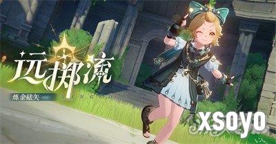 归环远掷流怎么玩 远掷流玩法教学