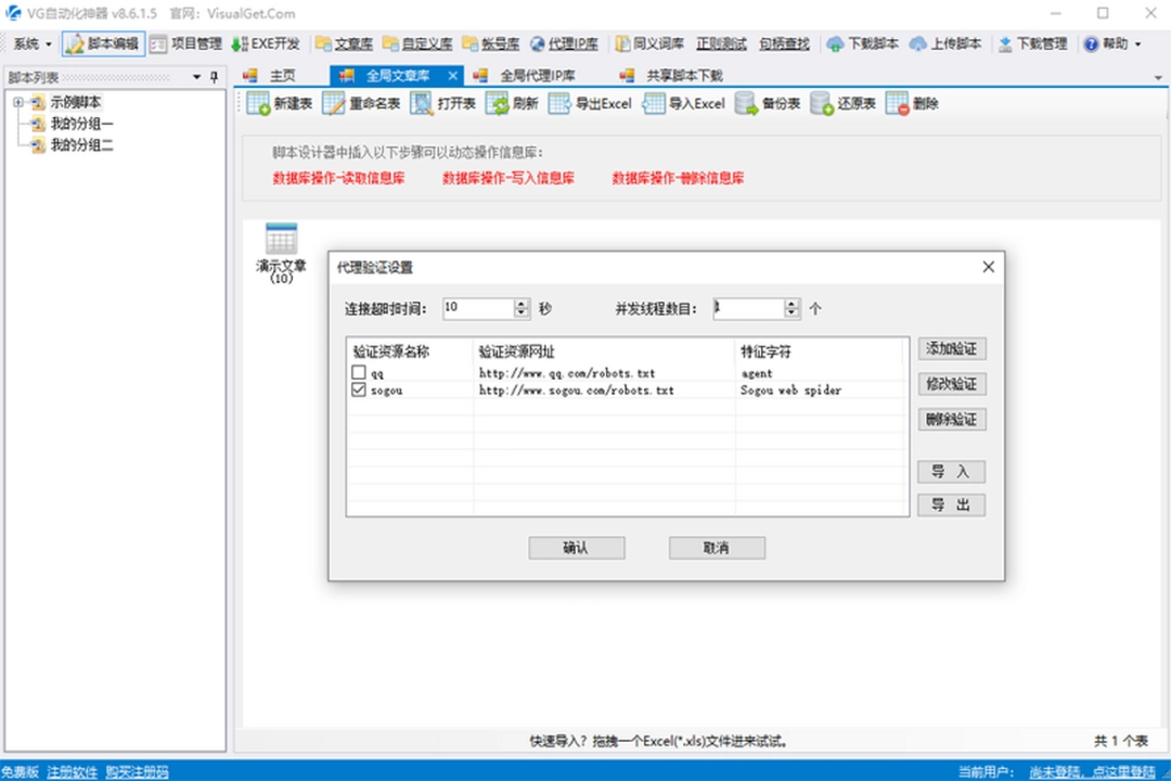 VG浏览器v8.0.7.40
