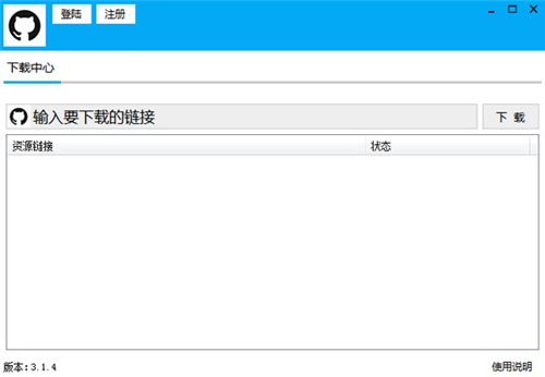 图图助手v3.1.4