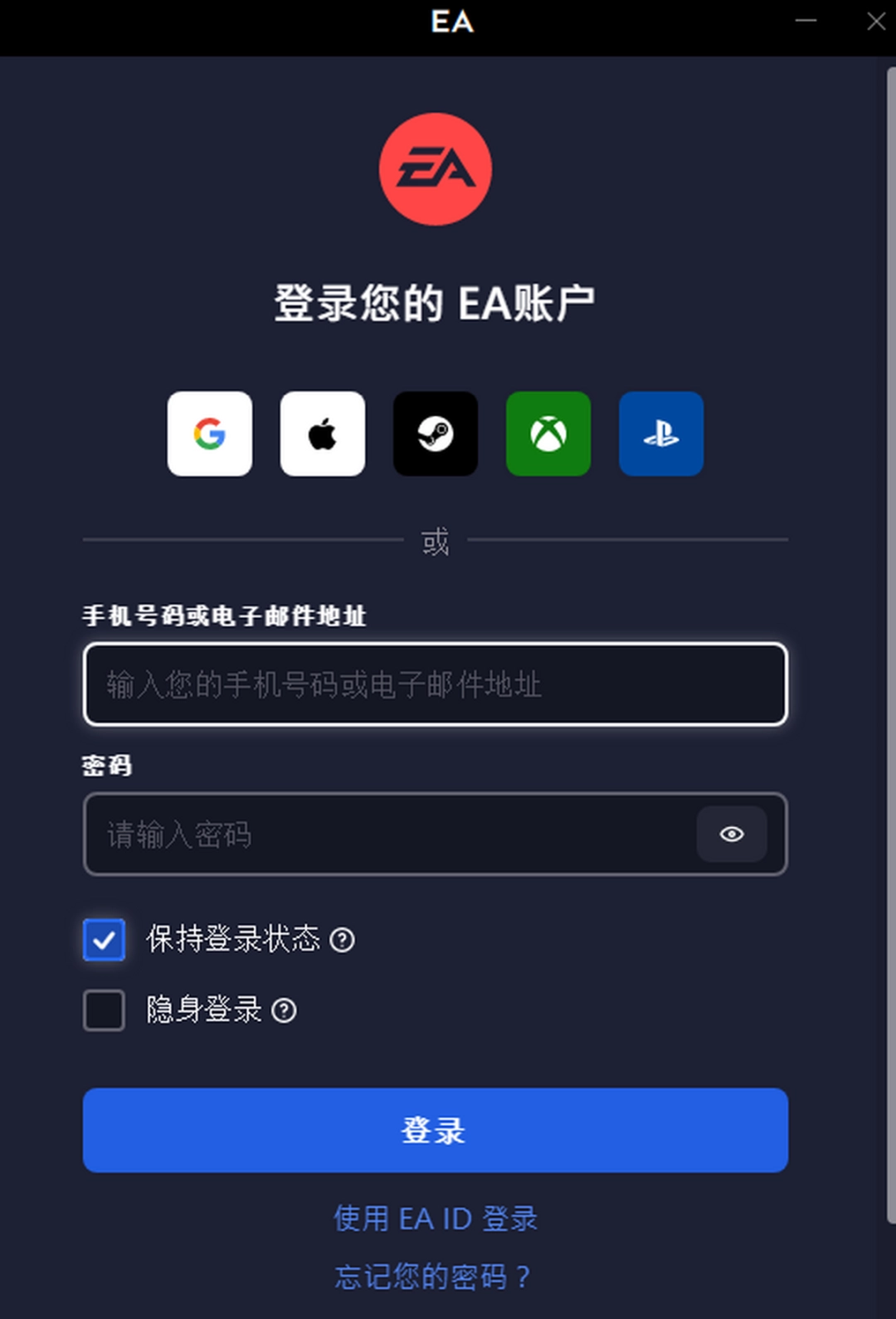 EA游戏平台v12.159.0.5416