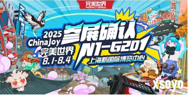 完美世界确认参展2025 ChinaJoy BTOC，精彩不容错过！