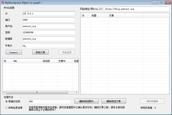 MyWordpress Reject no graphv1.0