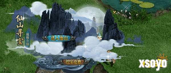 进入《问道》仙山开启寻宝模式，宝物挖不停!