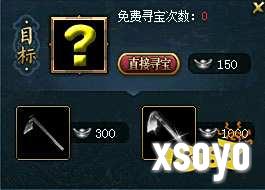 进入《问道》仙山开启寻宝模式，宝物挖不停!