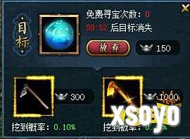 进入《问道》仙山开启寻宝模式，宝物挖不停!