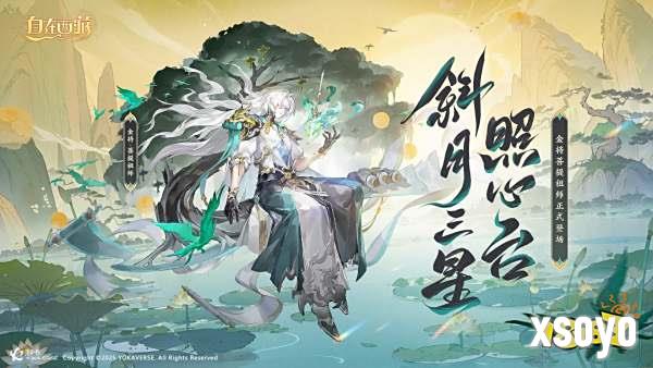 《自在西游》7月版本亮点汇总：全新金将「菩提祖师」上线，新金命格、金法术实装。