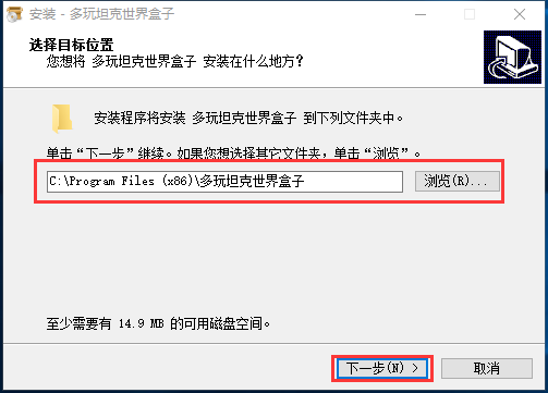 多玩坦克世界盒子v2.3.4.4