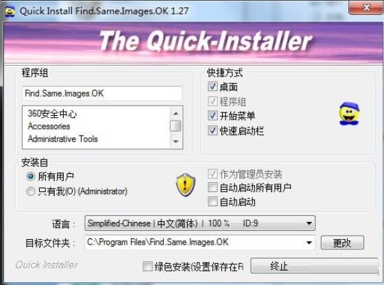 Find.Same.Images.OKv3.06