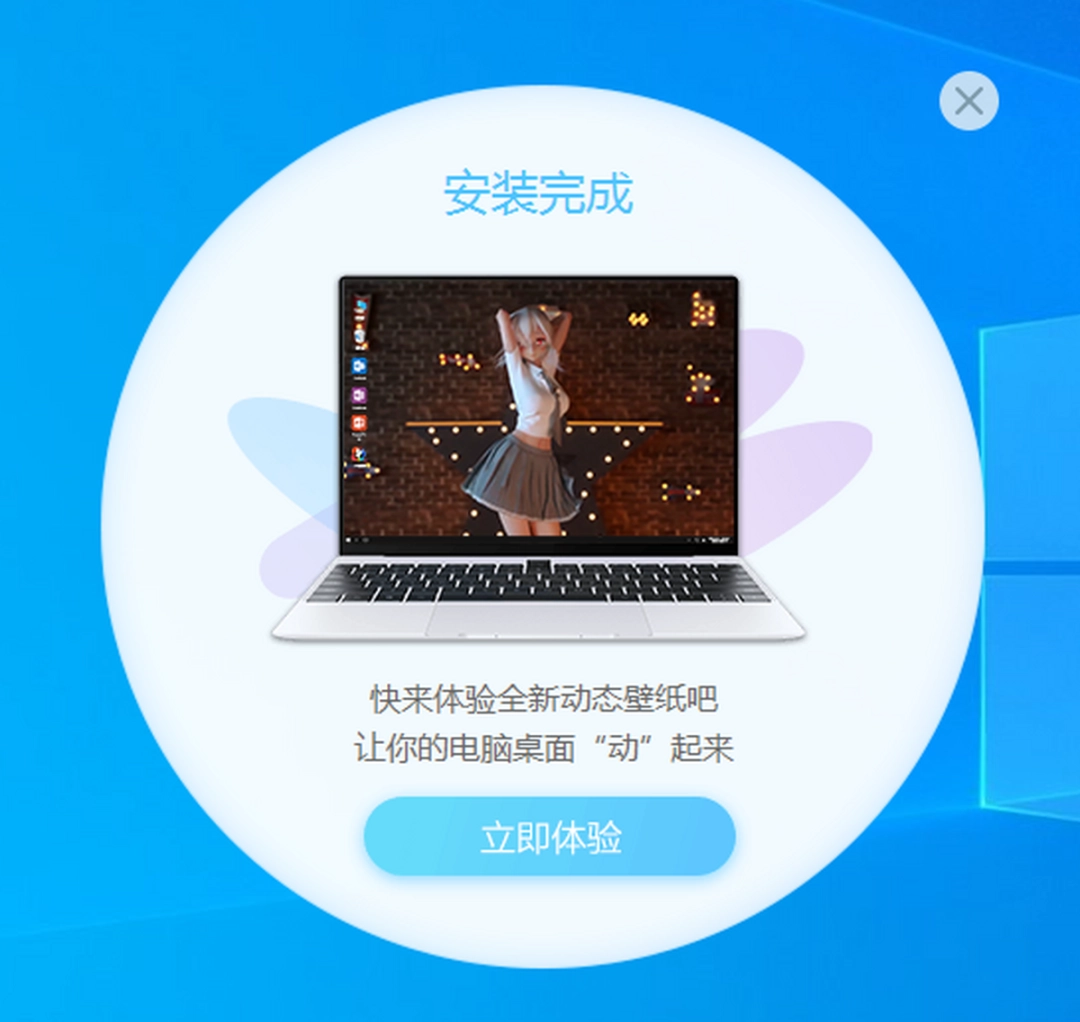 360壁纸v4.0.106.0