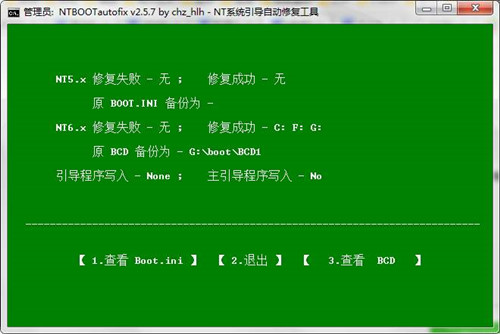 ntbootautofixv2.5.7