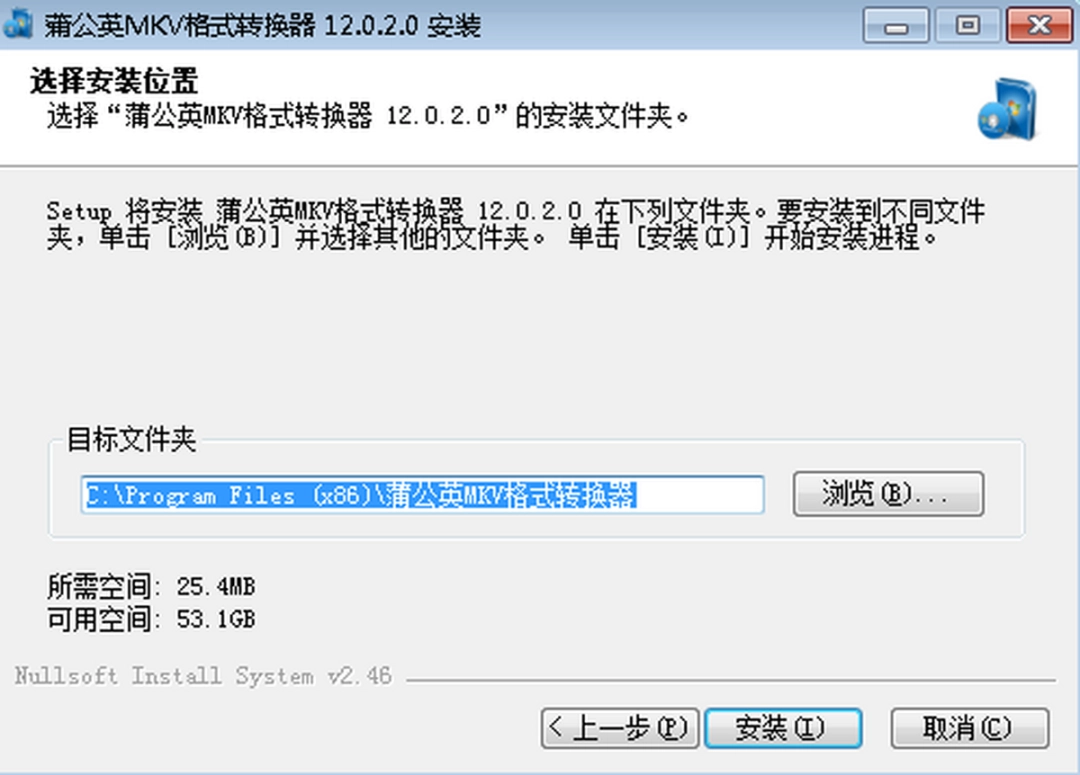 蒲公英MKV格式转换器v12.0.2.0