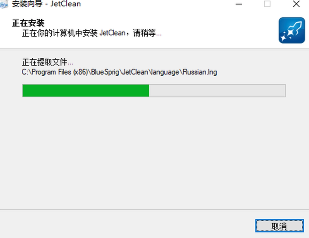 JetCleanv1.4.0.0