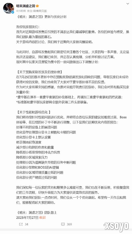 新手游网4