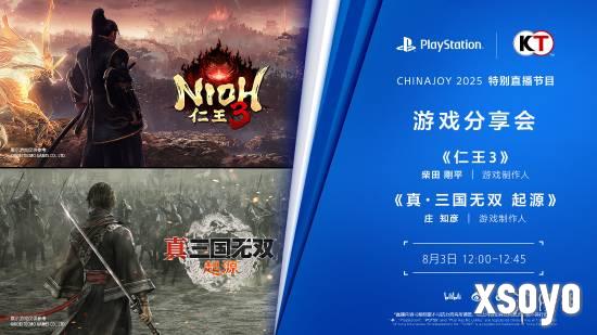 《真三国无双：起源》CJ展重磅来袭！最新猛料即将揭晓