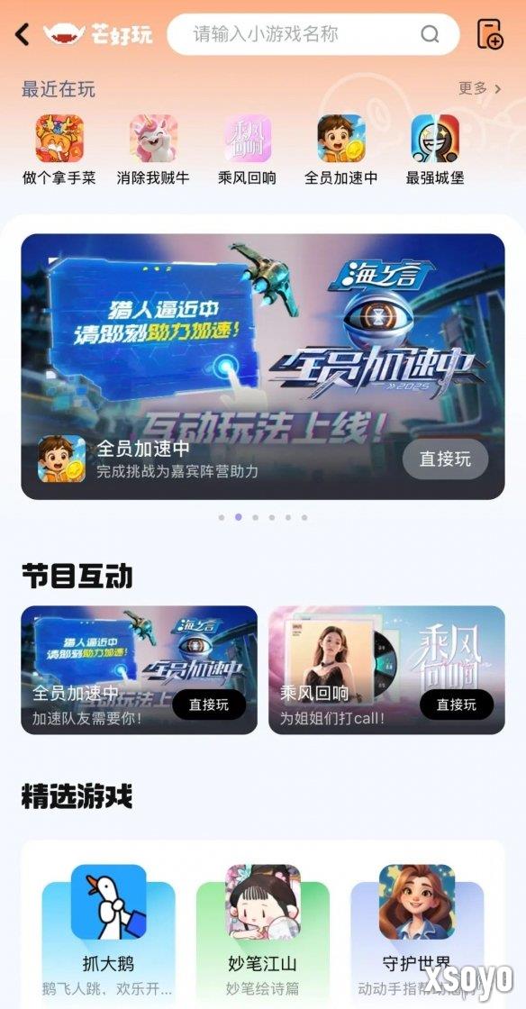 新手游网2