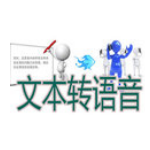 文字转语音全能王 v10.1